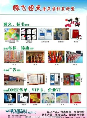 一站式圖文廣告制作服務(wù) 從設(shè)計(jì)到印刷，打造卓越宣傳效果