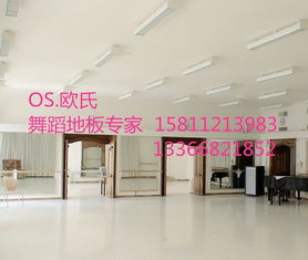 北京舞蹈地膠,舞臺(tái)地板