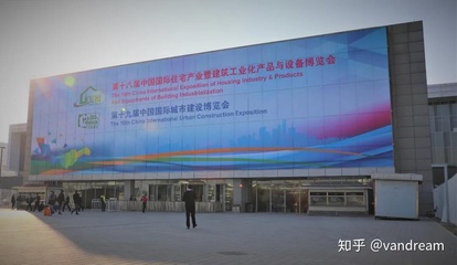 2020北京住博會(huì)大幕將啟 萬(wàn)郡綠建會(huì)員免費(fèi)聯(lián)合參展